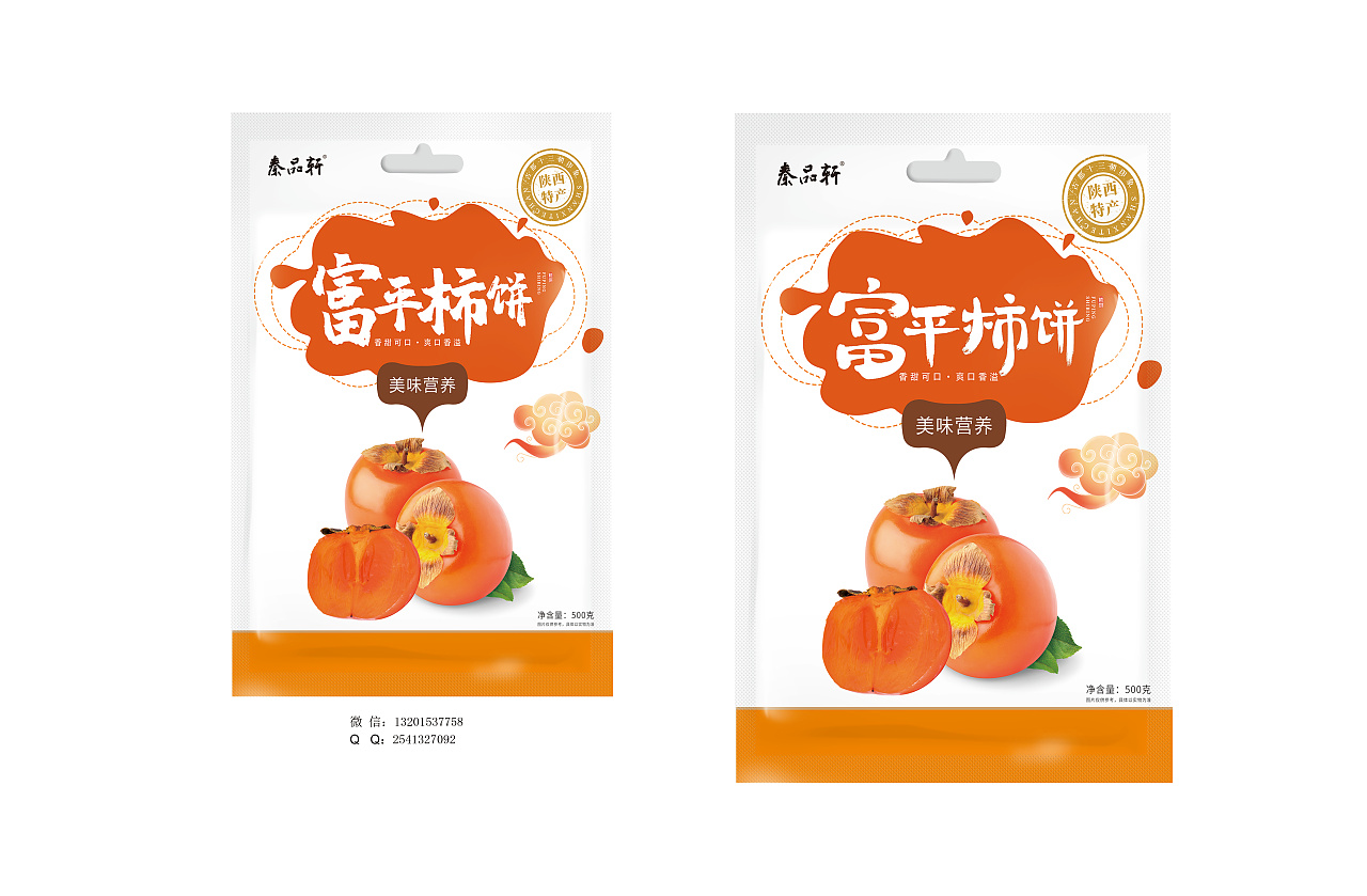 富平柿饼|平面|包装|飞l天l猪 - 原创作品 - 站酷 (zcool)