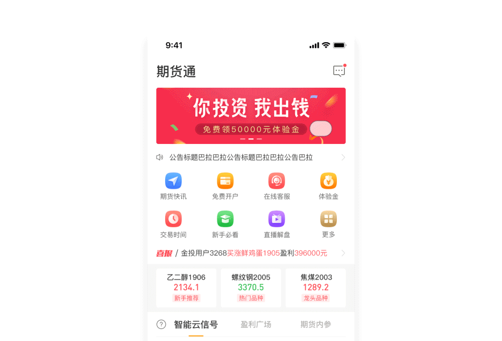 期货APP UI Design（图ZMTg4MDMyMTUy） - APP界面 - 站酷设计师哈尼又见原创素材 - 站酷ZCOOL