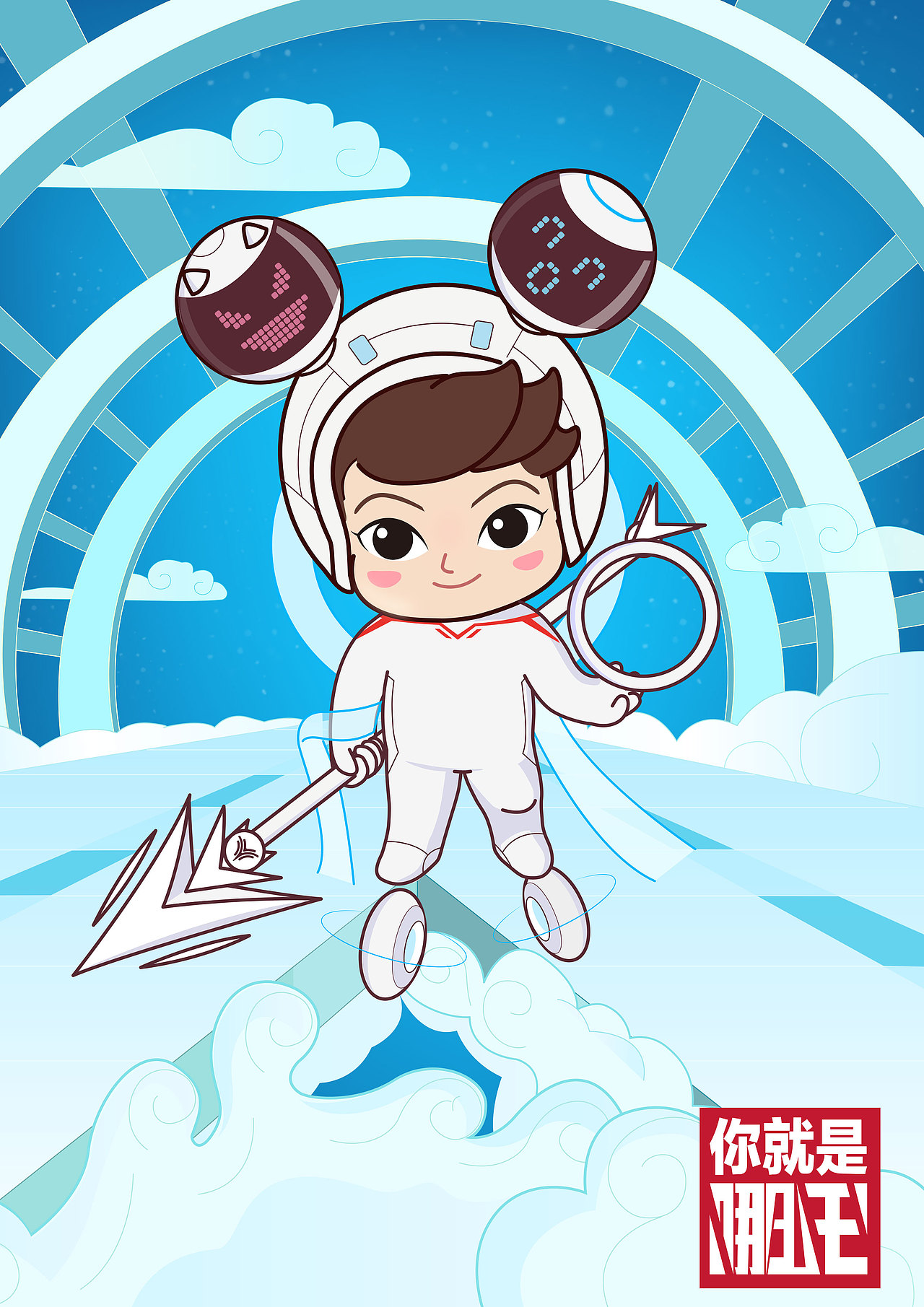 你就是哪吒-IP设计