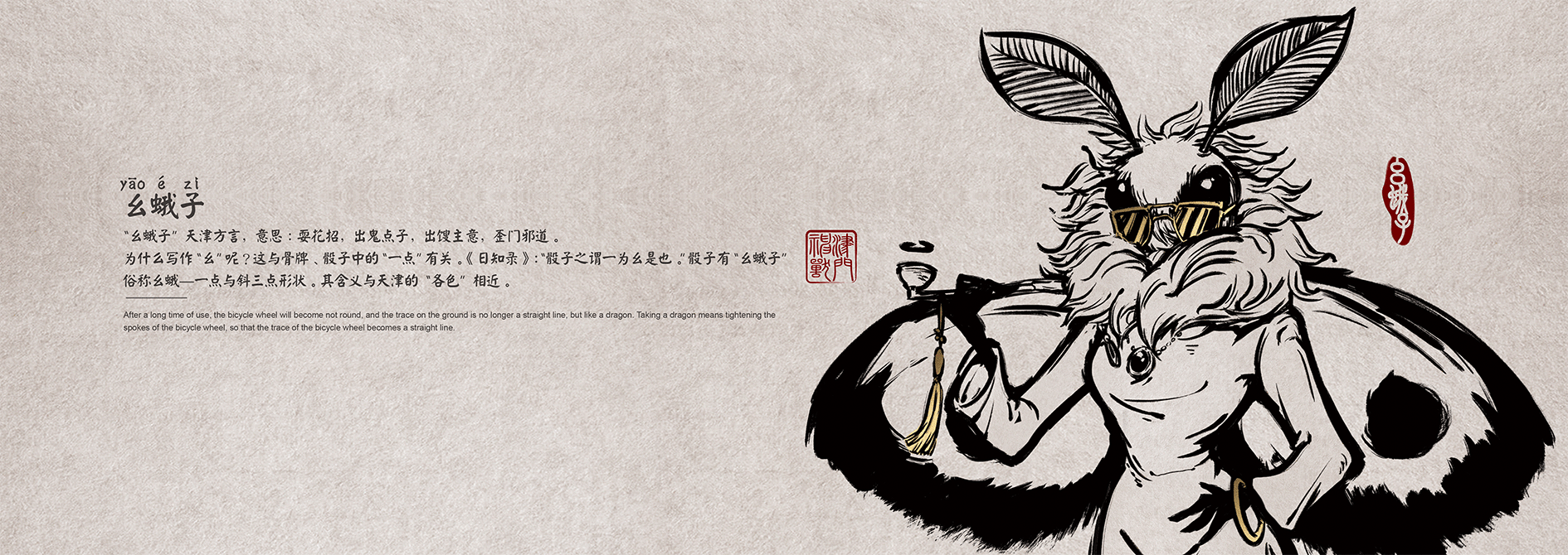 【津门神兽·天津卫酒】白酒包装(图ZMjE4MzgyMTMy) - 包装 - 站酷设计师小狼君LangcerLee原创素材 - 站酷ZCOOL