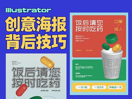 【像素科技】解析创意海报背后的技巧