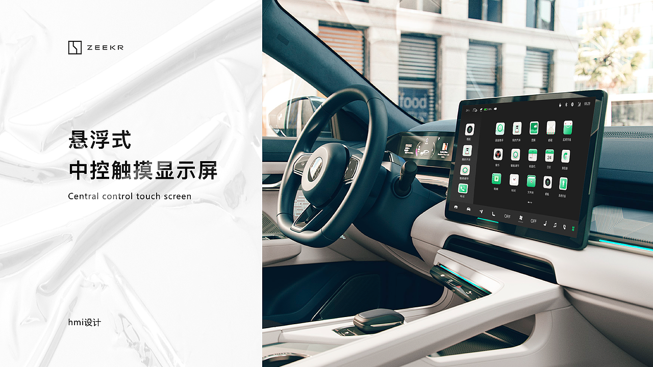 ZEEKR极氪|悬浮式中控触摸显示屏