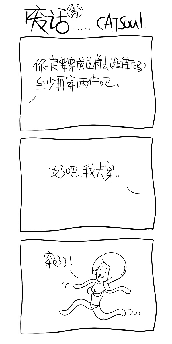 第六期{喵气质三格}71~84