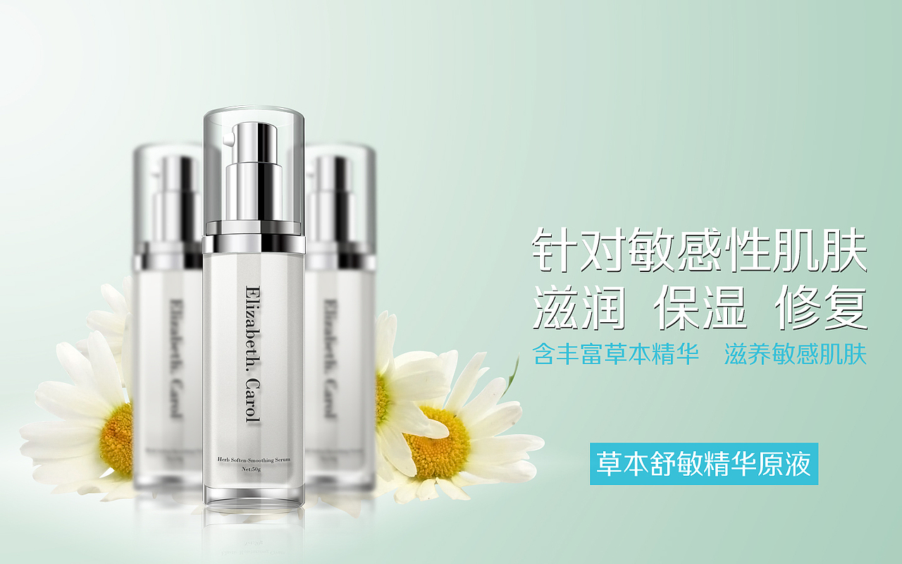 化妆品单品绘图