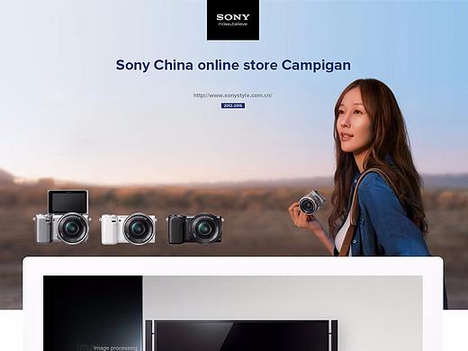 SONY中国官方商城活动专题设计