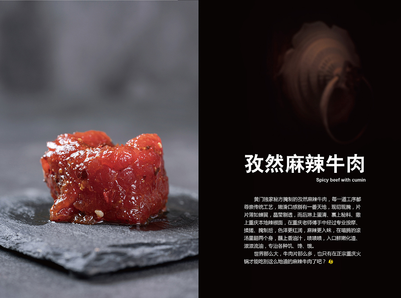 【手册】老灶火锅产品手册（图ZMTE5ODk0MTA0） - 书籍/画册 - 站酷设计师韩欧文原创素材 - 站酷ZCOOL