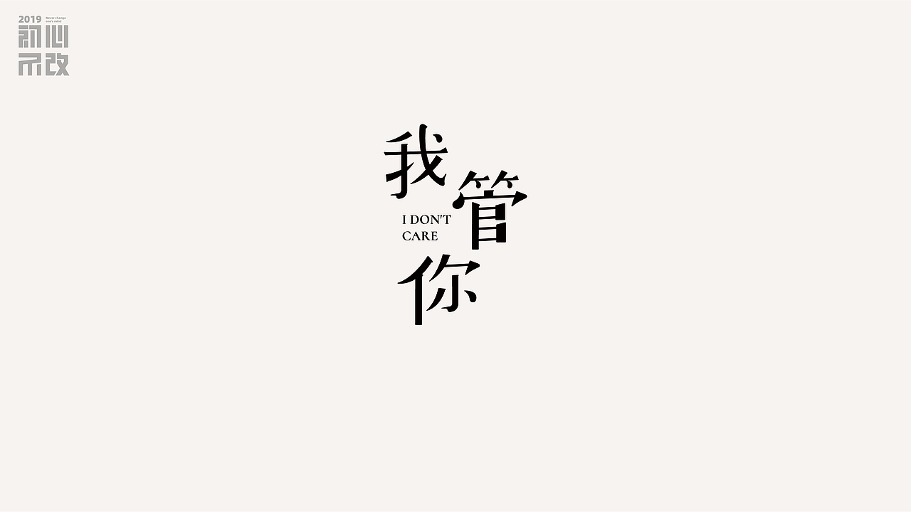 华晨宇部分歌名设计