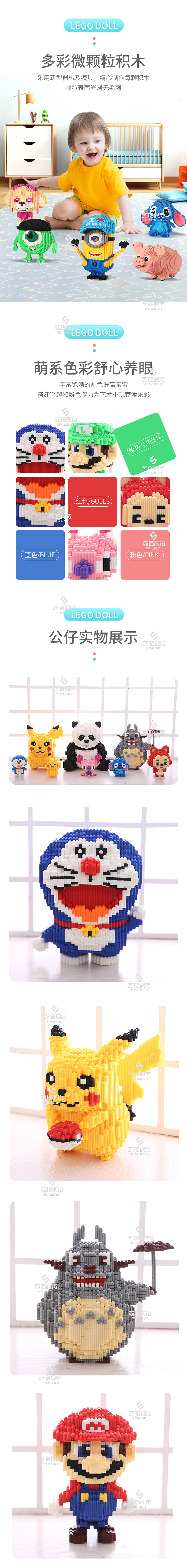 乐高玩具|儿童玩具|静物摄影|详情设计|原