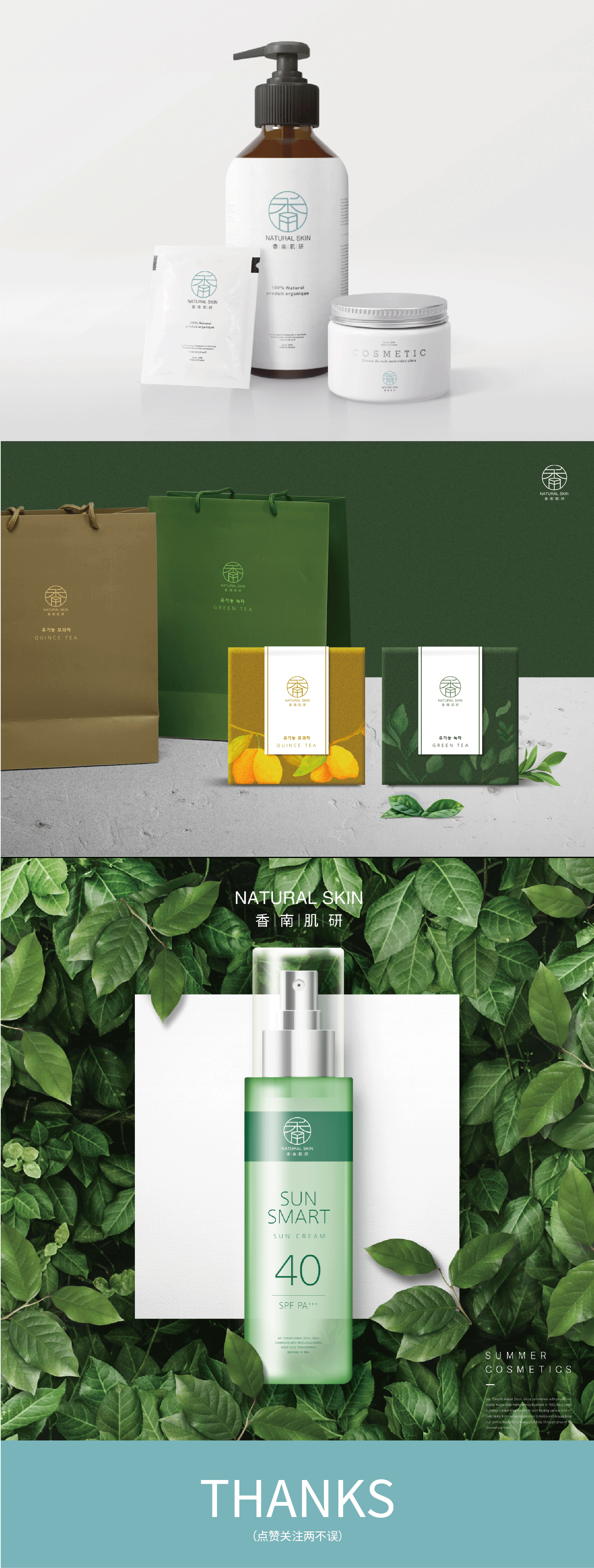 x香南肌研x医美品牌LOGO设计