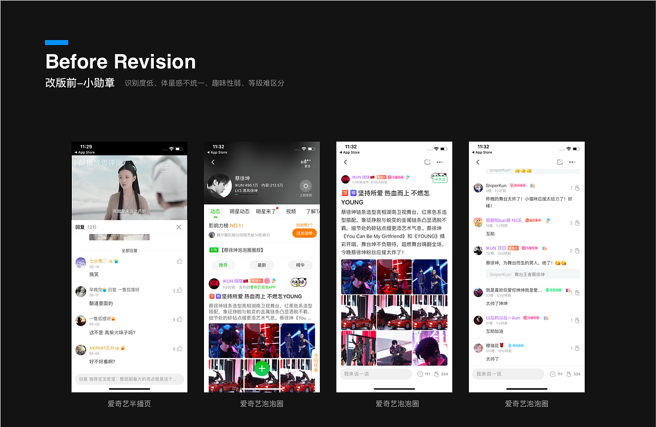 爱奇艺勋章设计改版总结（图ZMjMyOTA5NjEy） - 图标 - 站酷设计师Hana袁大大原创素材 - 站酷ZCOOL