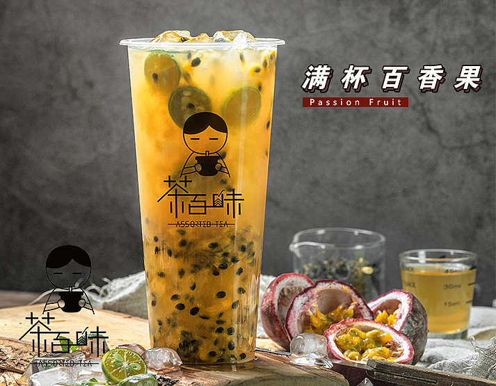茶百味特色饮品（图ZMjM5ODI1NDg0） - 品牌 - 站酷设计师拉亚路亚原创素材 - 站酷ZCOOL