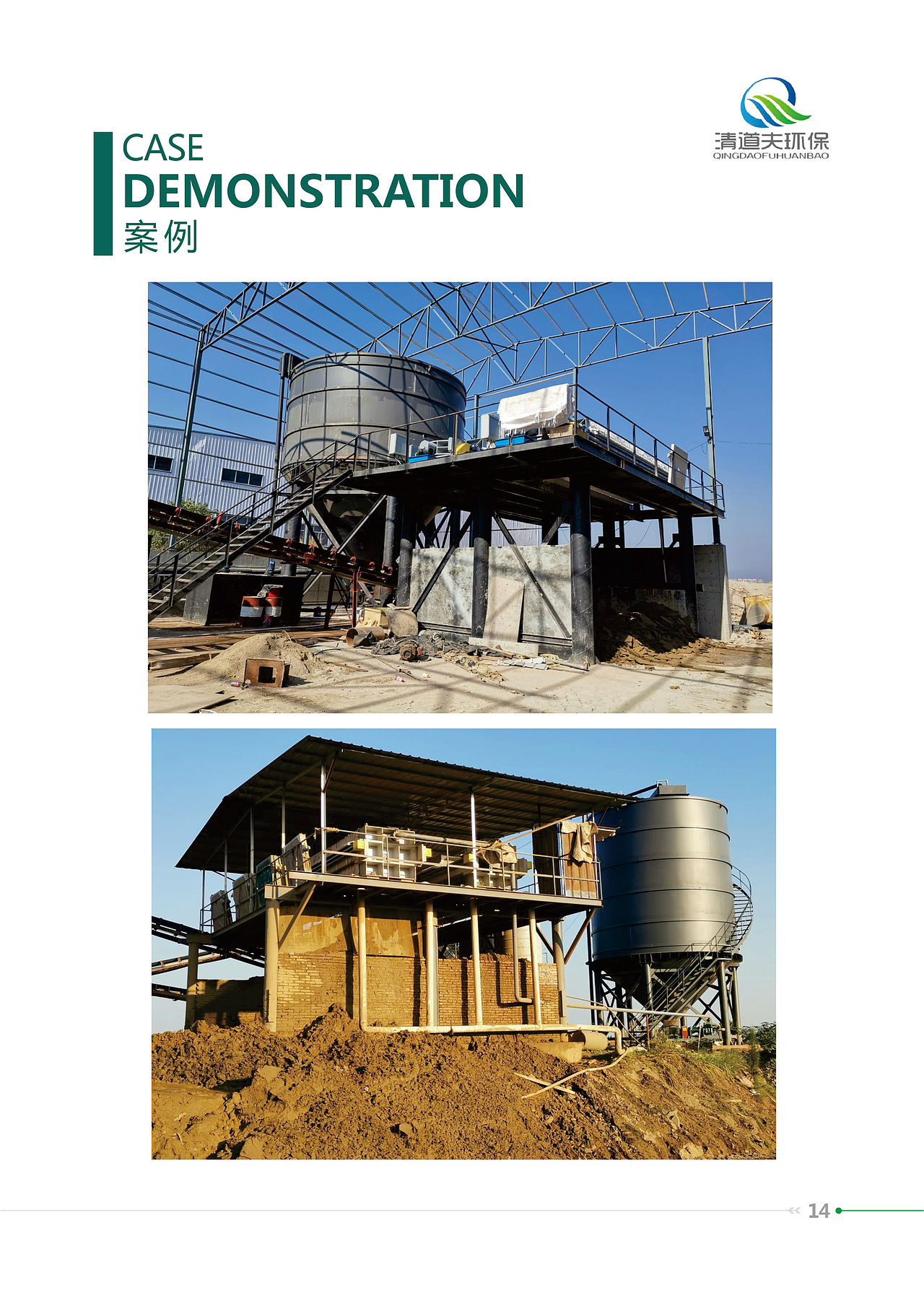 环保服务公司画册（图ZMjU0MzM1ODg4） - 书籍/画册 - 站酷设计师不借原创素材 - 站酷ZCOOL