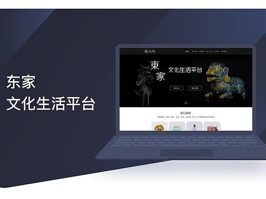 Web端 (文玩类)