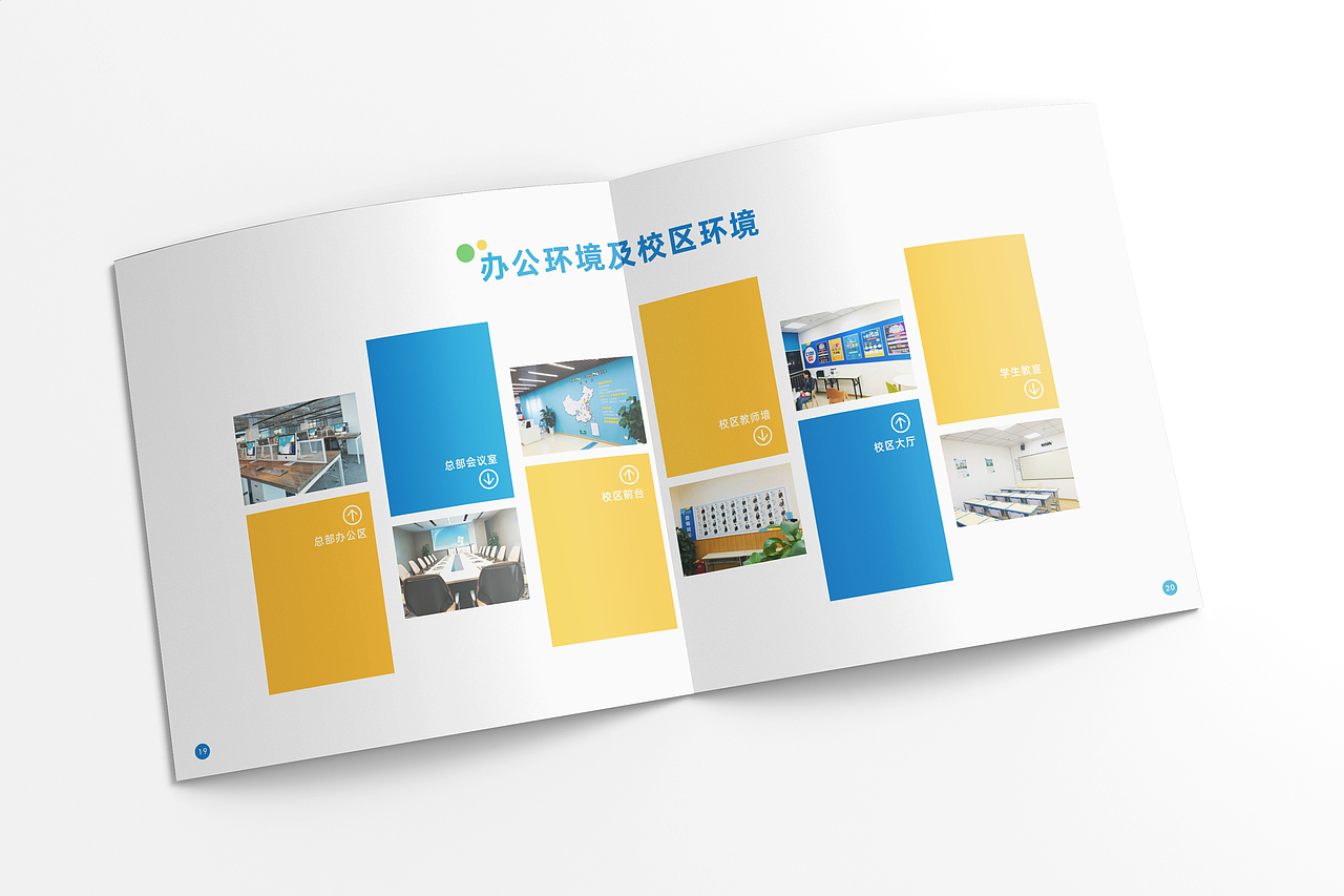 乐学教育集团校园招聘宣传册（图ZMjIwNTQ2NTE2） - 书籍/画册 - 站酷设计师石榴V原创素材 - 站酷ZCOOL