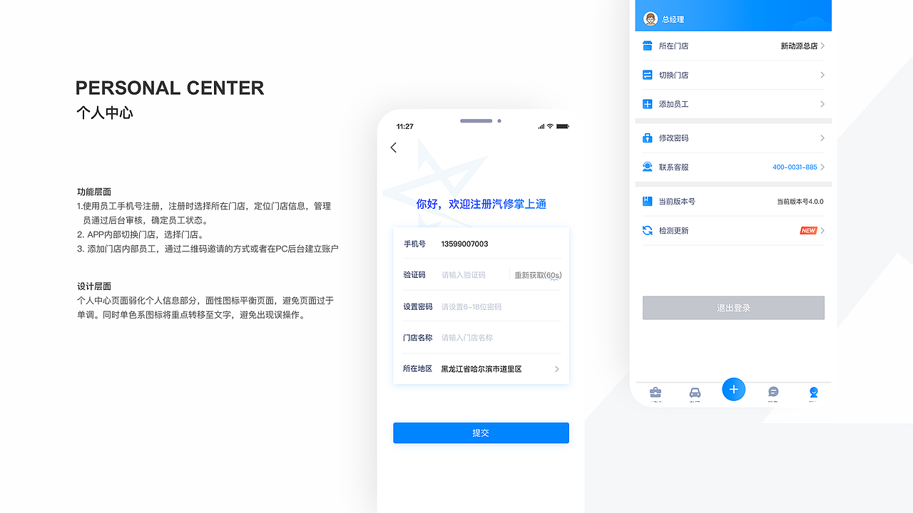 汽修集客宝（图ZMjIxMzg2ODQ0） - APP界面 - 站酷设计师大咧吧原创素材 - 站酷ZCOOL