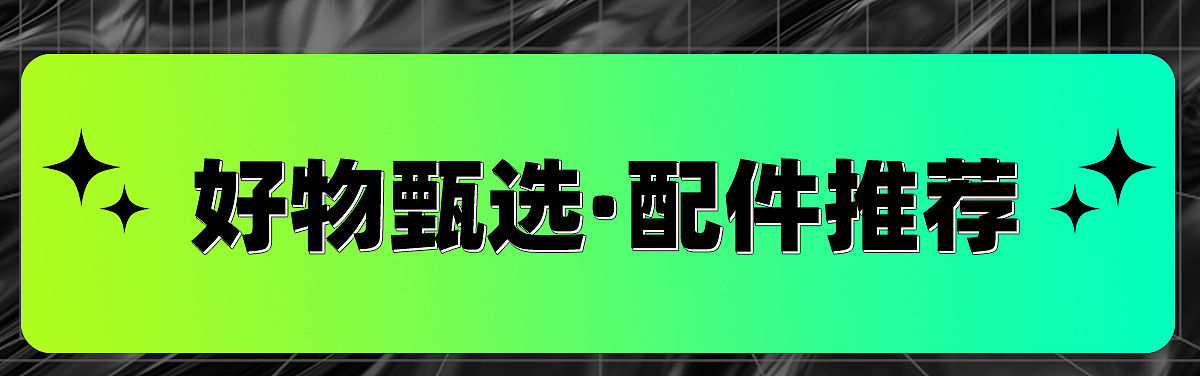 【天猫活动】新势力周KV及店铺首页（图ZMjk0MjM5MzUy） - 电商 - 站酷设计师MISSCHENDESIGN原创素材 - 站酷ZCOOL