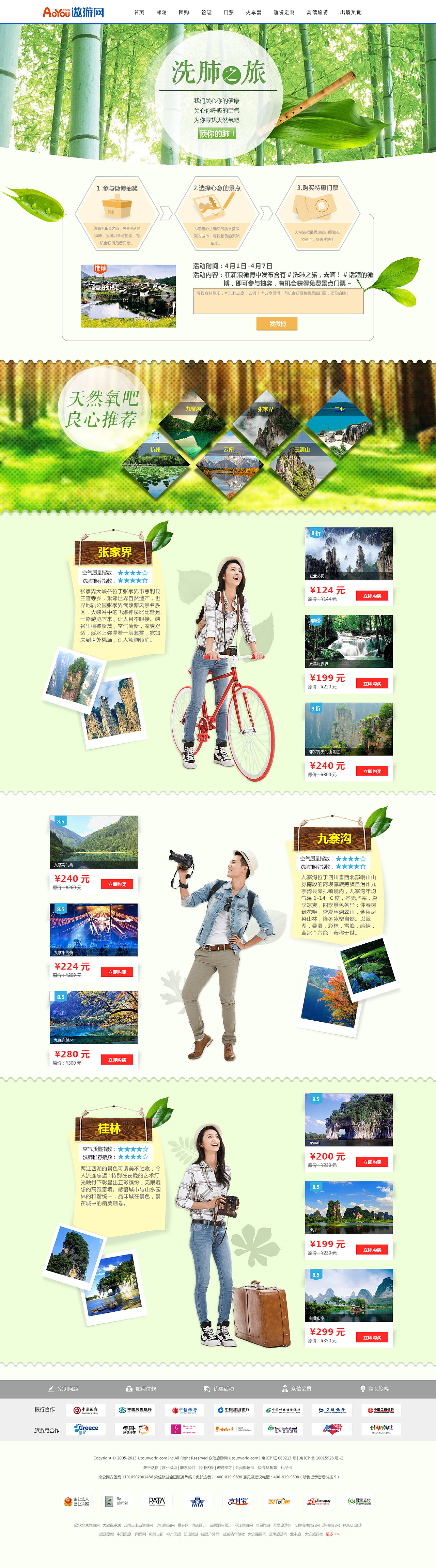 网站（临摹）（图ZMzYxMTgwNTI=） - 其他网页 - 站酷设计师小妖97原创素材 - 站酷ZCOOL