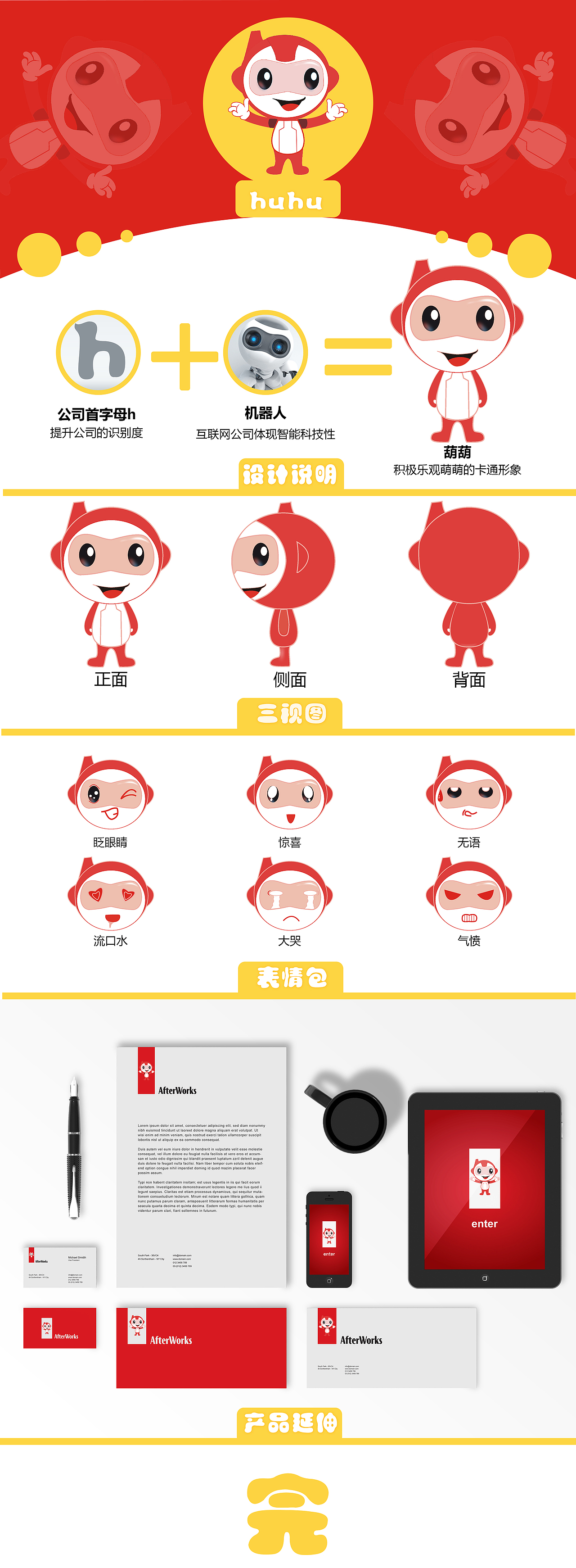 吉祥物（图ZMTAwMDAxNzQw） - IP形象 - 站酷设计师酒钱原创素材 - 站酷ZCOOL