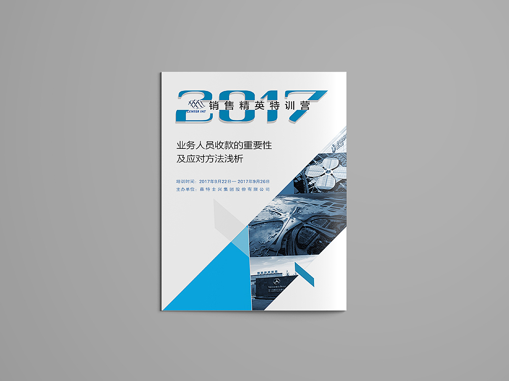 培训手册封面（图ZMTAwMDk2MjQ0） - 书籍/画册 - 站酷设计师亚光设计师原创素材 - 站酷ZCOOL
