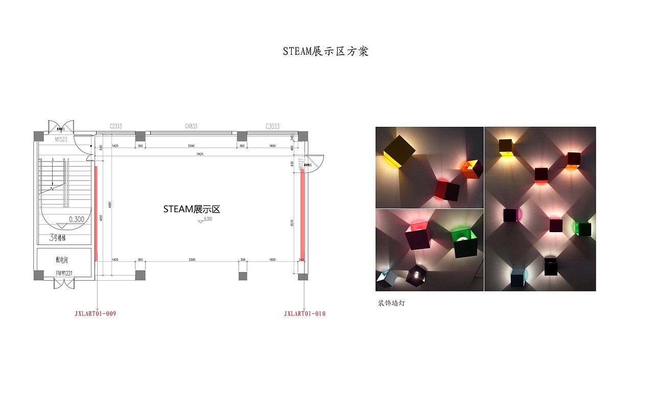 校园文化展示墙面及软装深化节点（图ZMjE2NTg5MTgw） - 展陈设计 - 站酷设计师岛民LU原创素材 - 站酷ZCOOL