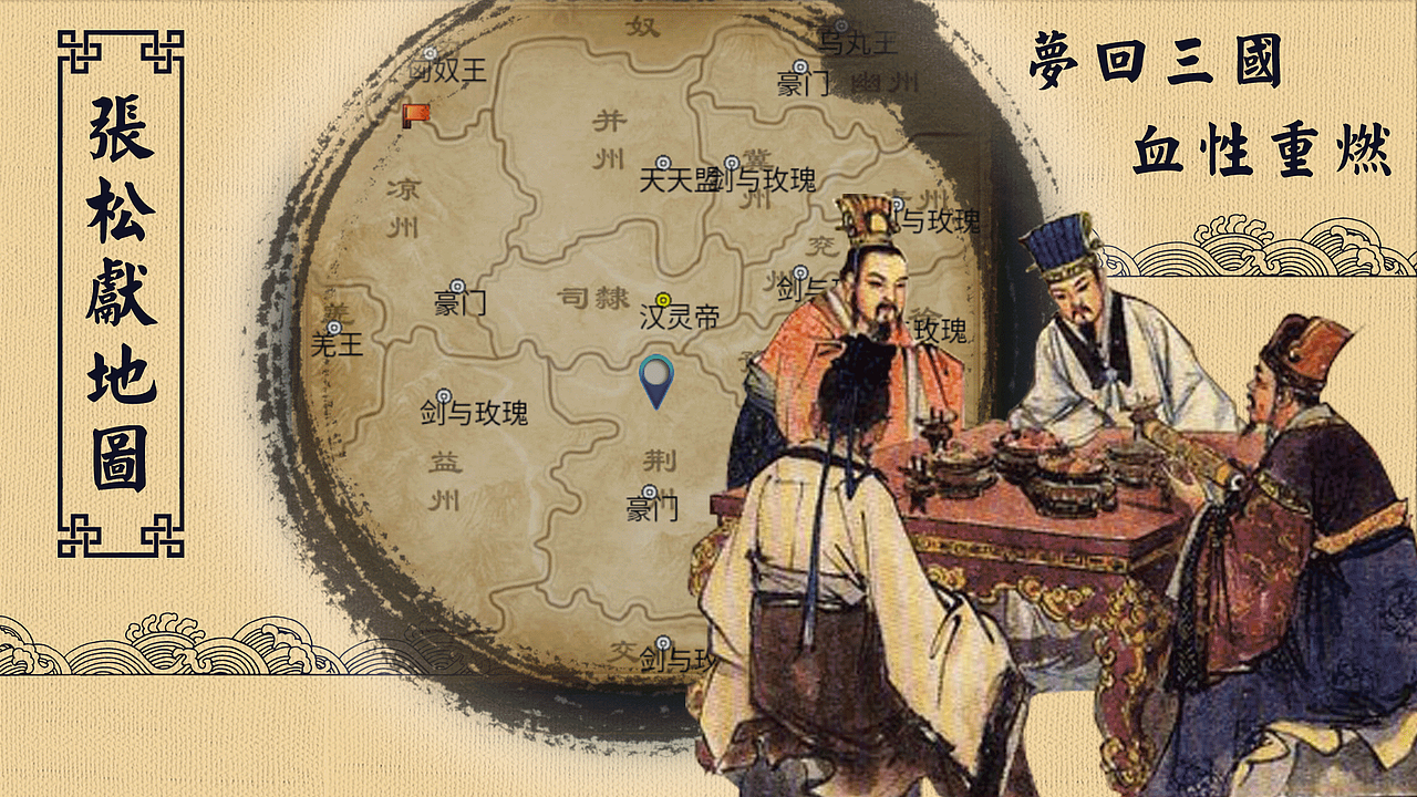 热血三国五图（图ZMjIzNzc1MDEy） - 其他平面 - 站酷设计师小布ciel原创素材 - 站酷ZCOOL