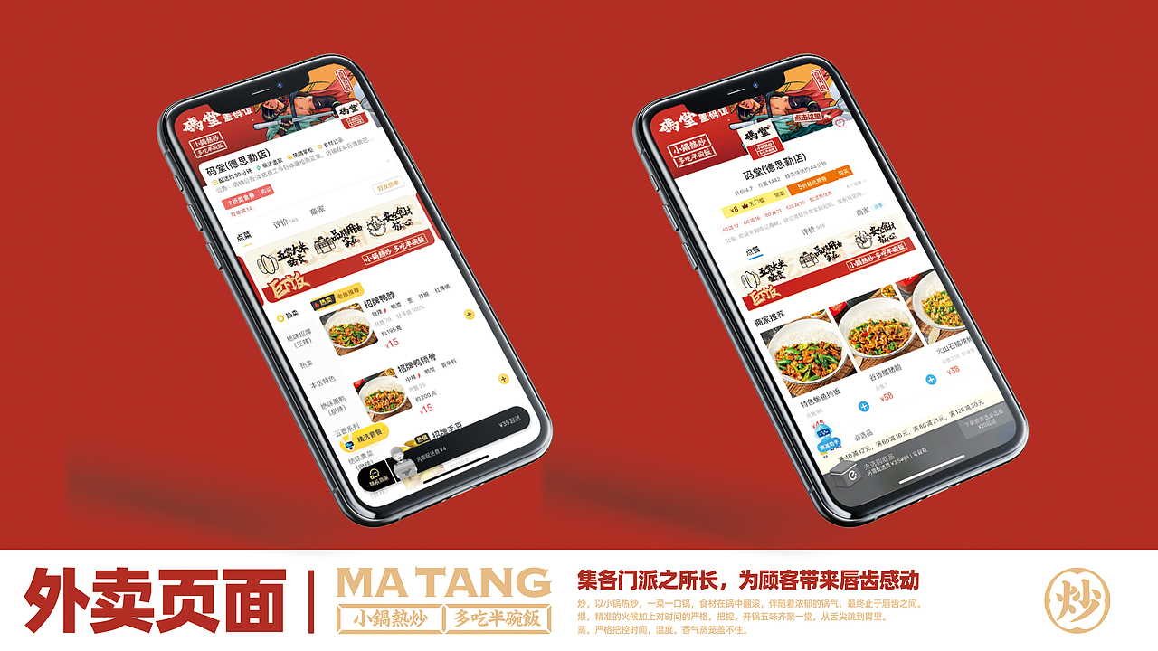 码堂盖码饭——小锅热炒 多吃半碗饭