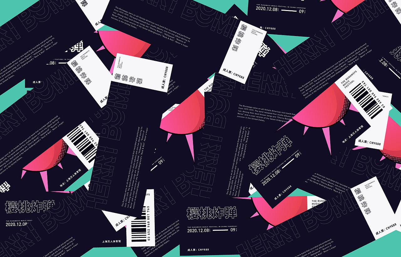 海报延展樱桃炸弹