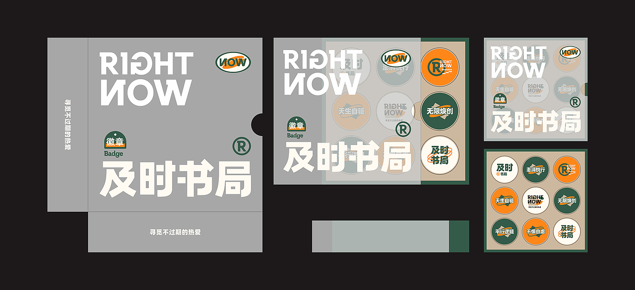 所喜文化作品:及时书局品牌设计(图ZMjgyMzcxNzk2) - 品牌 - 站酷设计师所喜原创素材 - 站酷ZCOOL