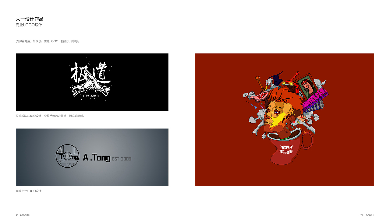 个人作品集（图ZMTUwOTQ0OTY=） - 书籍/画册 - 站酷设计师LI阿莱原创素材 - 站酷ZCOOL
