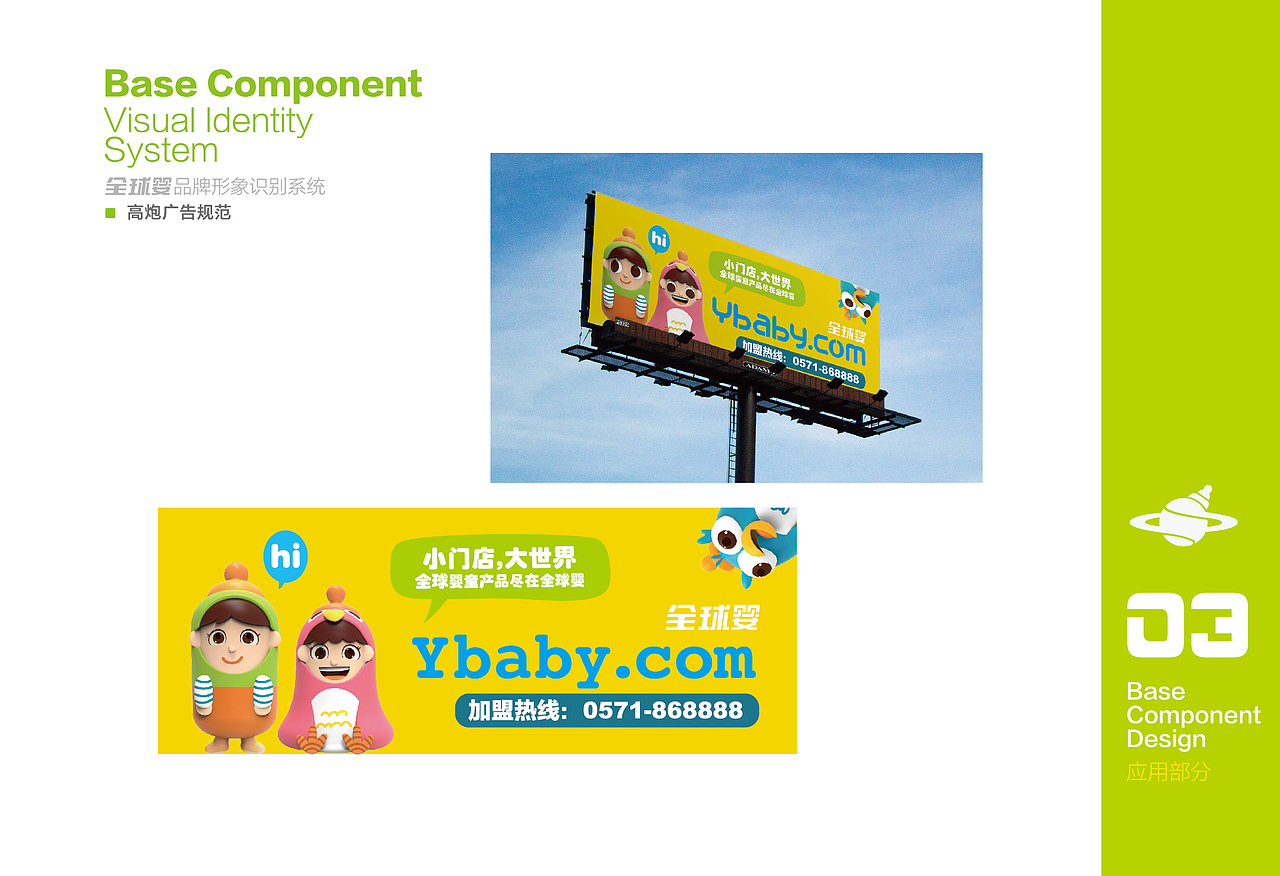 母婴VI（图ZMzk5NDc1NTY=） - 品牌 - 站酷设计师Linda向原创素材 - 站酷ZCOOL