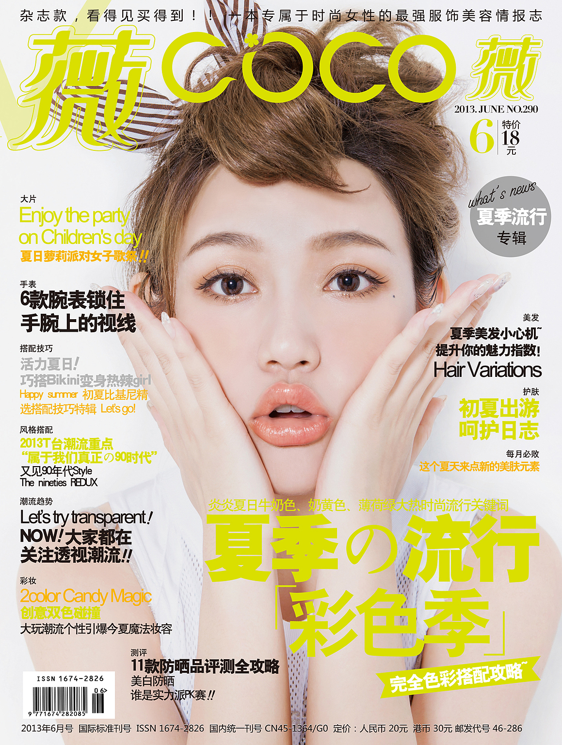 杂志封面（图ZNTA1NzgwODQ=） - 书籍/画册 - 站酷设计师sune尚一原创素材 - 站酷ZCOOL