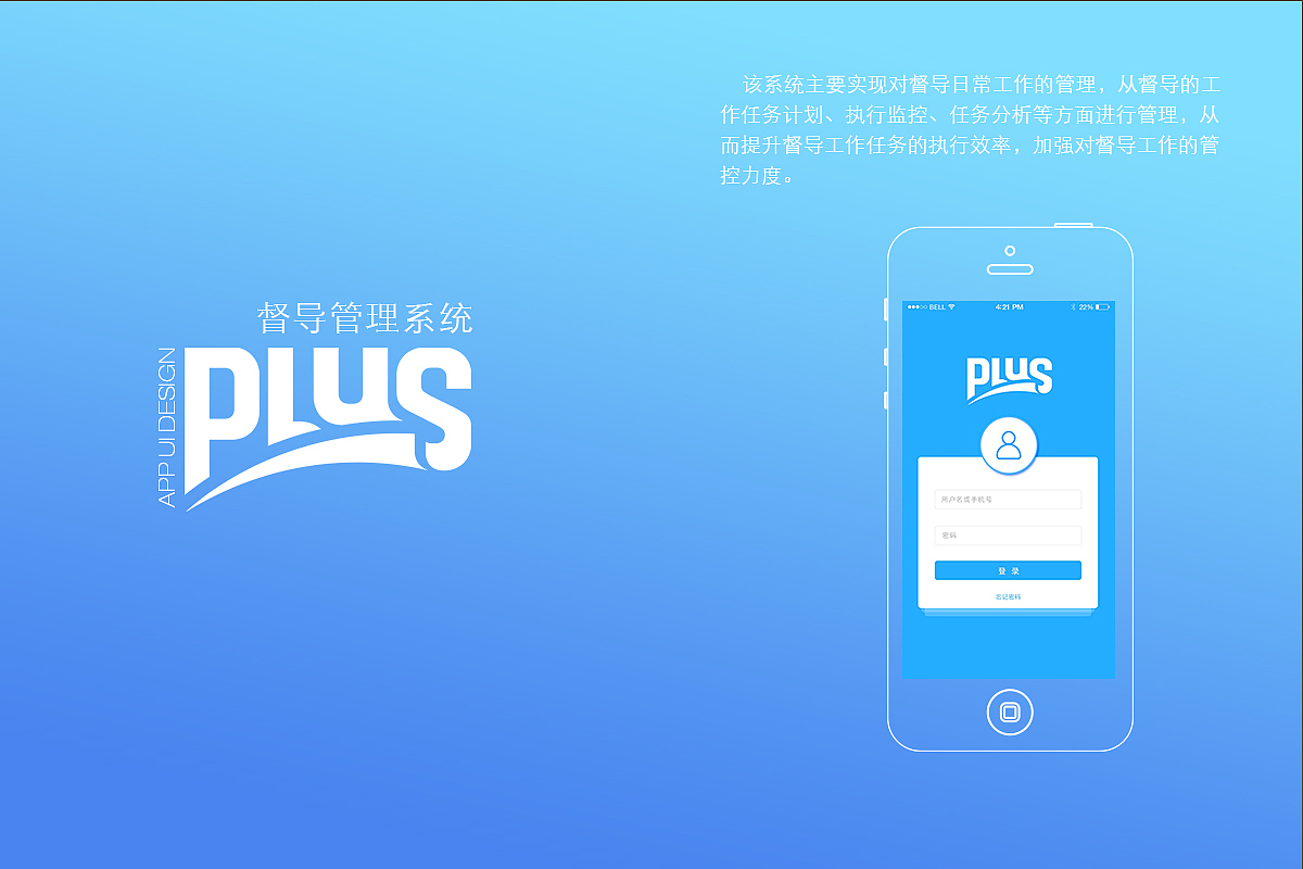 督导管理系统设计（图ZNzY0MTA3NjQ=） - APP界面 - 站酷设计师高会会原创素材 - 站酷ZCOOL