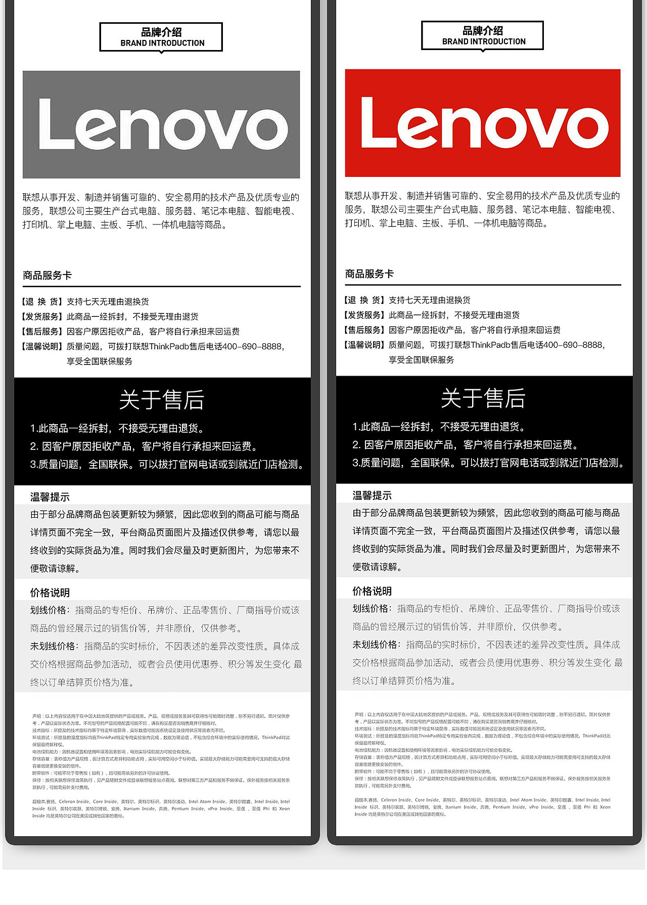 指尖设彩联想笔记本案例赏析