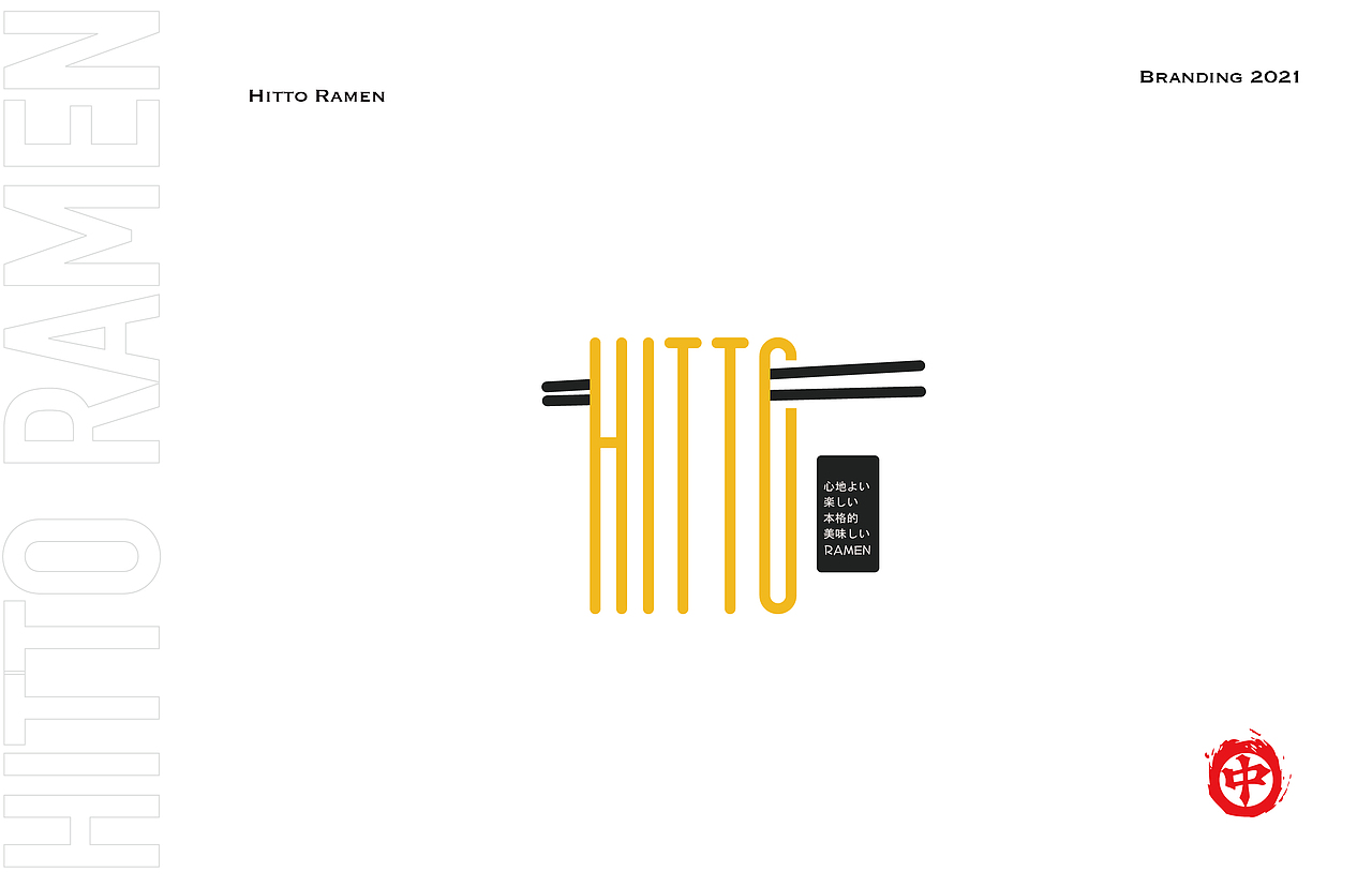 拉面品牌设计（图ZMjc4ODQyMDk2） - 品牌 - 站酷设计师了不起设计师原创素材 - 站酷ZCOOL