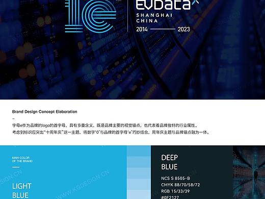 【我司案例】公司10周年庆典LOGO设计