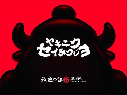 浅草本部 吉祥物品牌设计