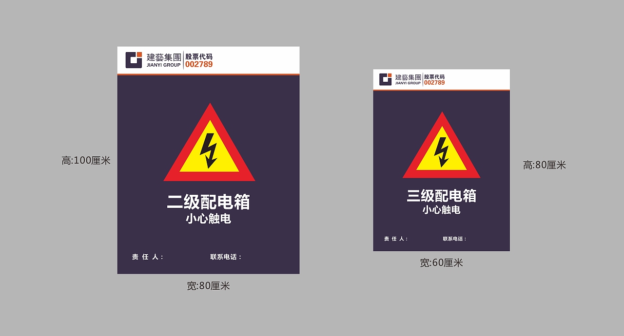 建艺集团工地视觉识别系统CI（部分）（图ZMjEyMDkxMjI4） - 品牌 - 站酷设计师youngziv原创素材 - 站酷ZCOOL