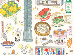台湾台湾！！