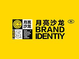 品牌VI识别系统