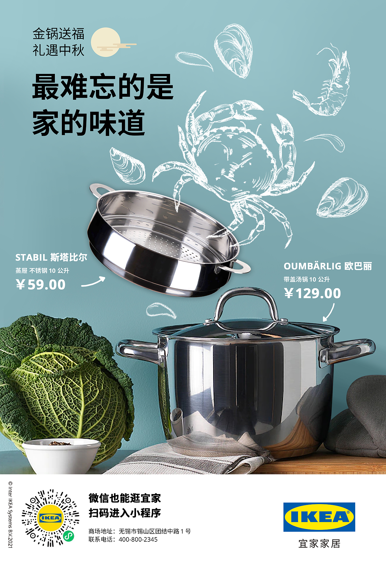 一组宜家简洁风格的海报分享
