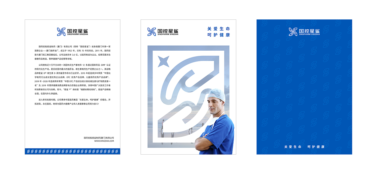 国控星鲨-品牌升级设计（图ZMjk3MTE1NjYw） - Logo - 站酷设计师渔阳fy原创素材 - 站酷ZCOOL