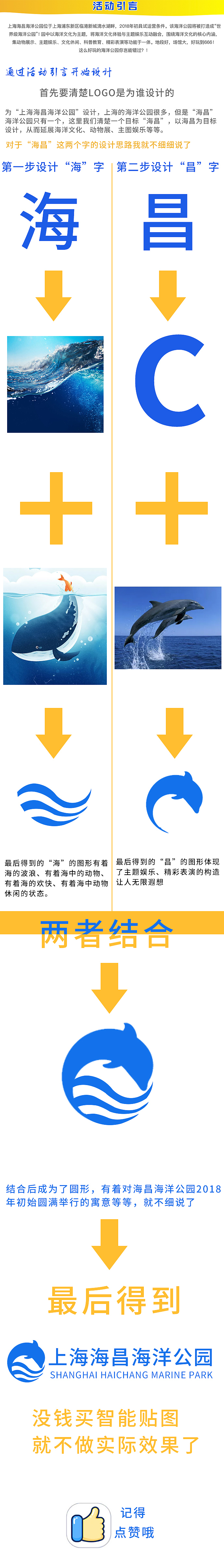 上海海昌海洋公园logo（图ZODQwMjc5MTY=） - Logo - 站酷设计师清风拂烟雨原创素材 - 站酷ZCOOL