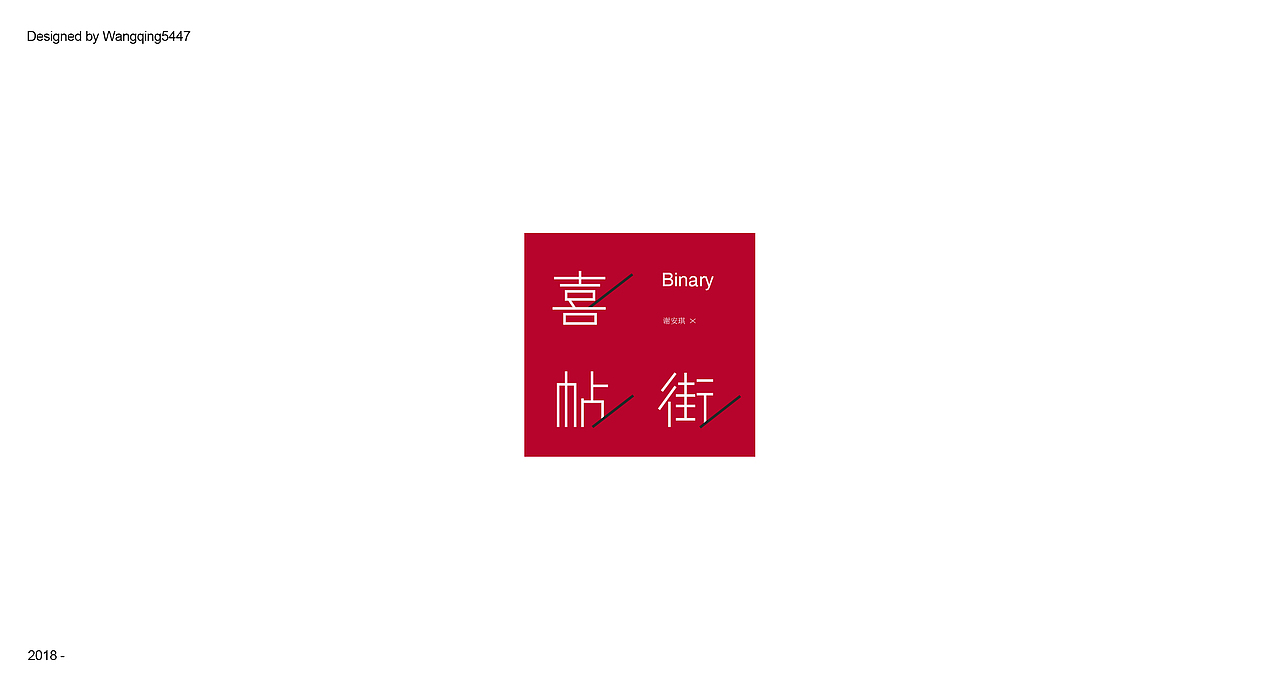 FONT DESIGN | WANG | IV（图ZMTA1OTEwODAw） - 字体/字形 - 站酷设计师Wangqing5447原创素材 - 站酷ZCOOL