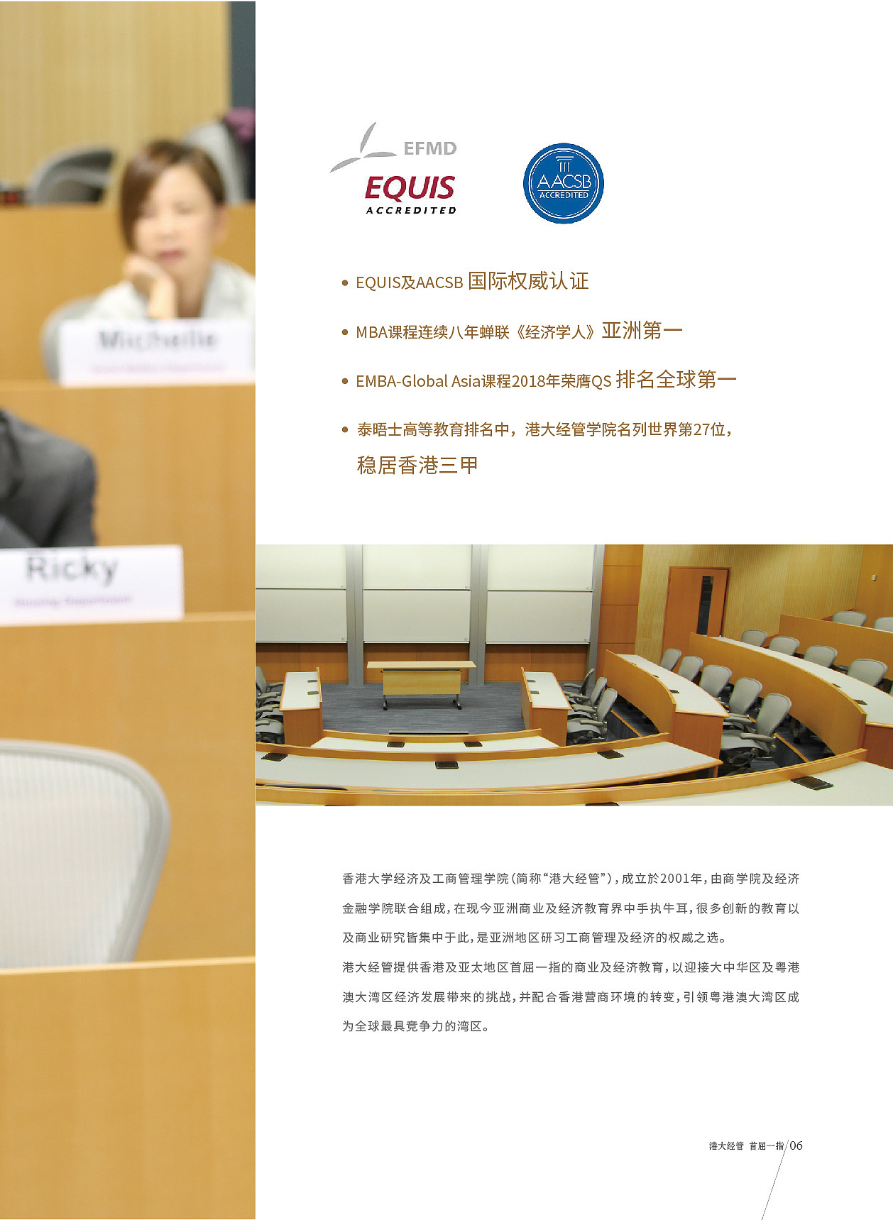 ENBA香港大学招生简章（图ZMTc5NzkyMTg0） - 书籍/画册 - 站酷设计师晶鱼儿原创素材 - 站酷ZCOOL