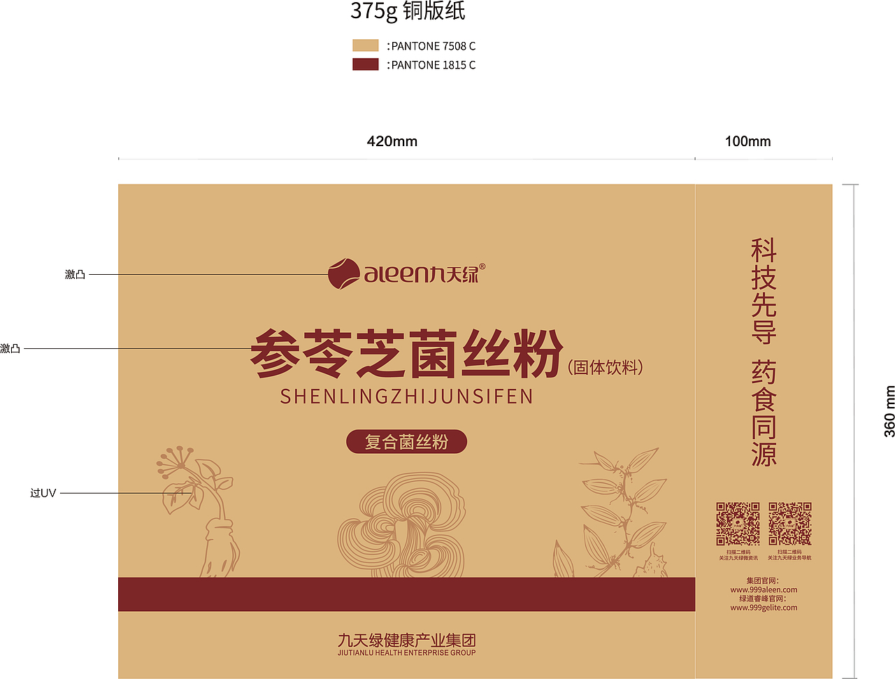 参苓芝菌丝粉手提袋(展开
&工艺)