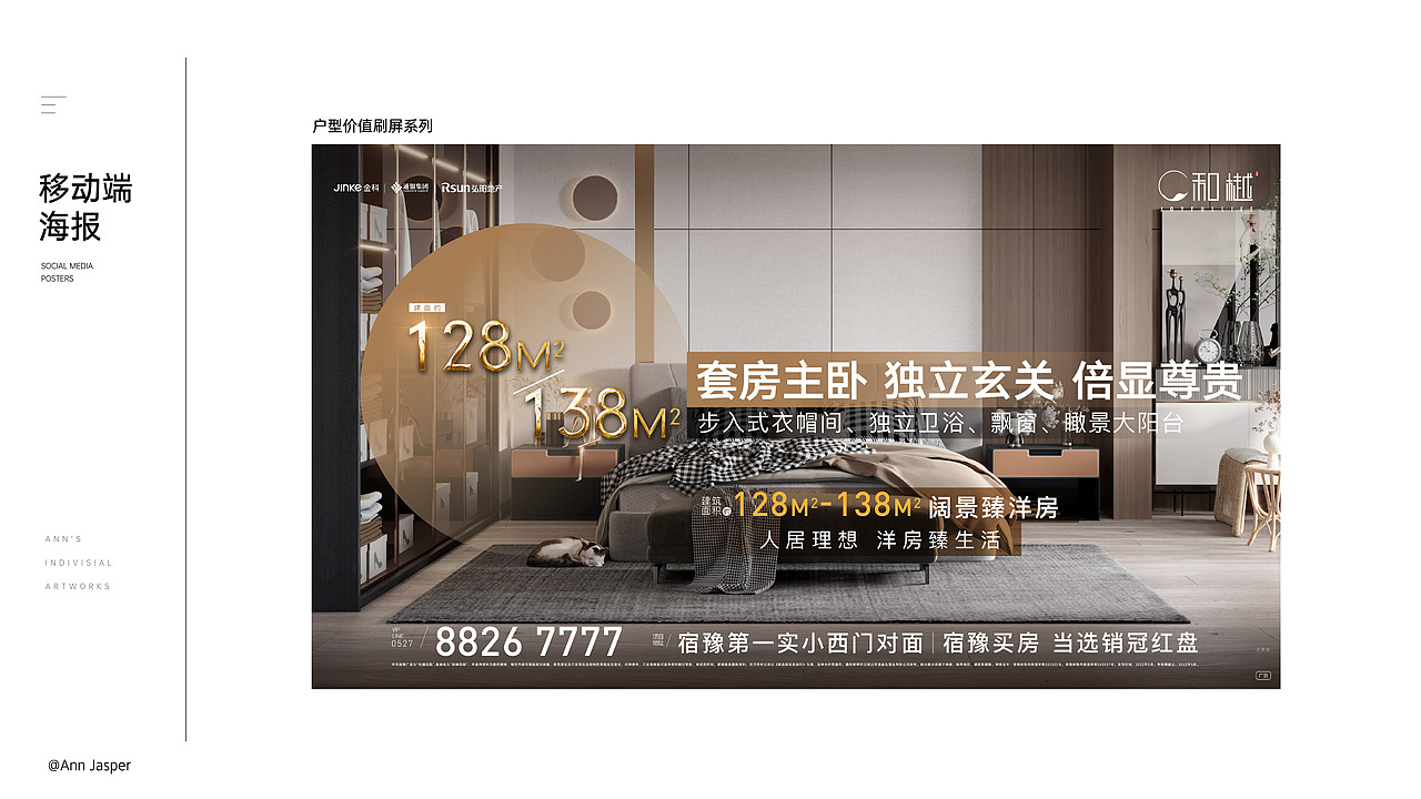 2021-2022年度个人/地产设计作品复盘（图ZMzE4MzQxMjUy） - 品牌 - 站酷设计师Ann大哲原创素材 - 站酷ZCOOL