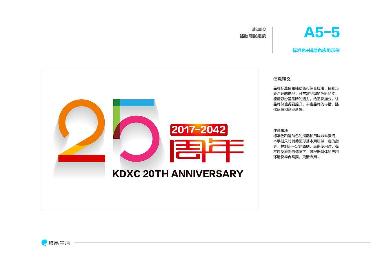 康得新创VI视觉识别系统（图ZMTkwODMzMDEy） - 品牌 - 站酷设计师魔艺影视原创素材 - 站酷ZCOOL