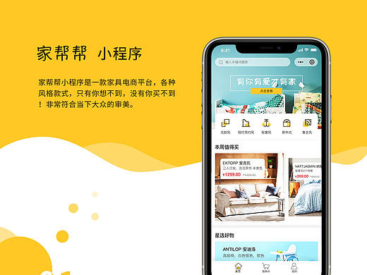 小程序设计排版