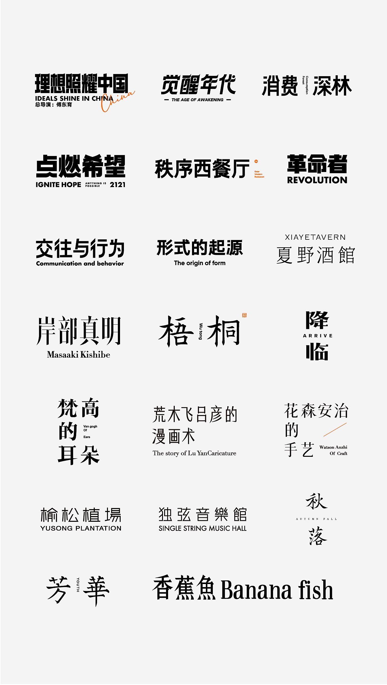 7月字体合集（图ZMjY2MzA3NzEy） - 字体/字形 - 站酷设计师翟亚丽原创素材 - 站酷ZCOOL