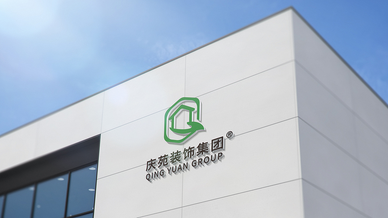 庆苑建筑公司logo升级（图ZMjg5MDk5OTEy） - Logo - 站酷设计师橙橙橙糖原创素材 - 站酷ZCOOL